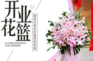 山东济宁嘉祥县纸坊镇花篮配送