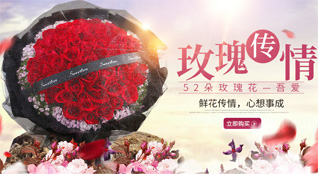 山东济宁嘉祥县纸坊镇鲜花速递